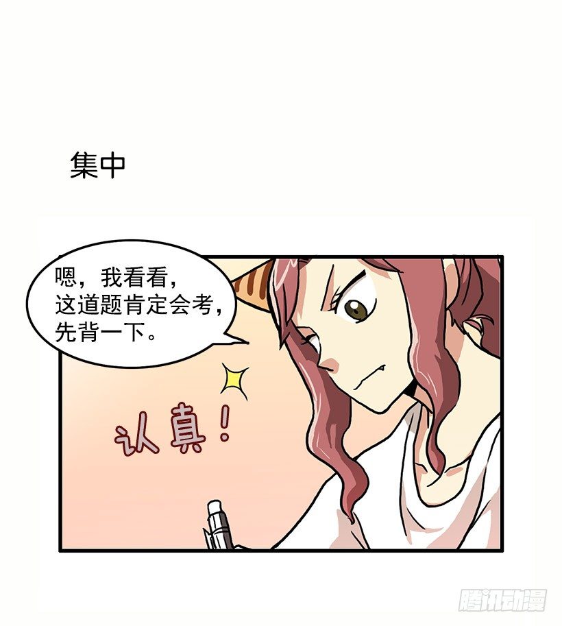 考验32
