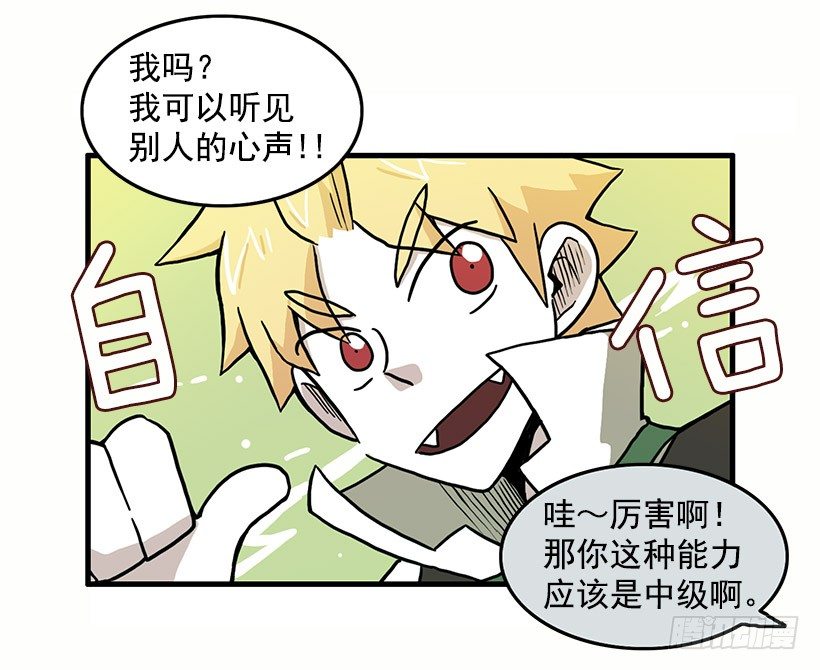 妖怪恐惧症28