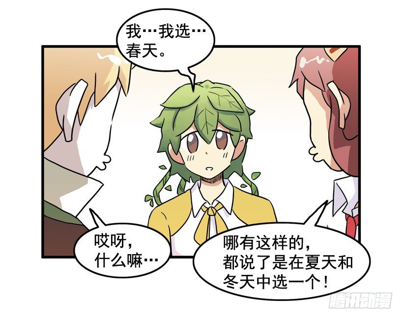 夏天冬天21