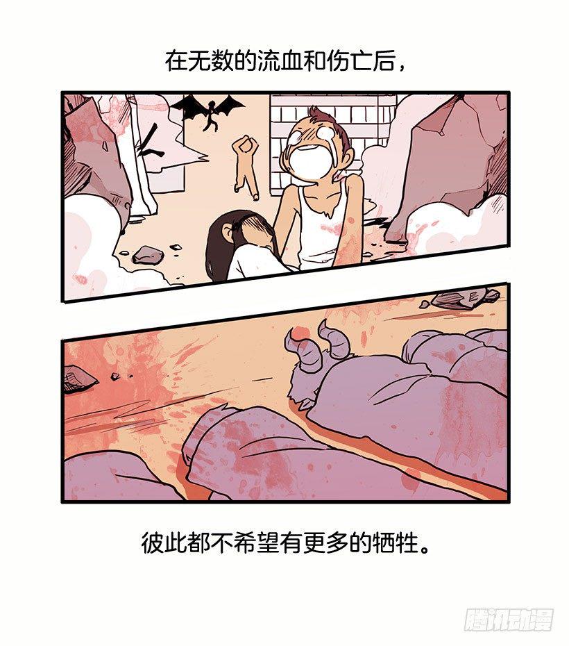 人与妖6