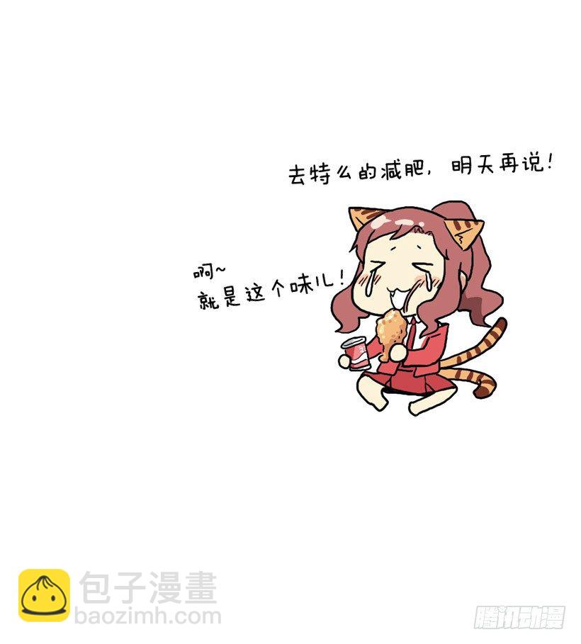 决心减肥46