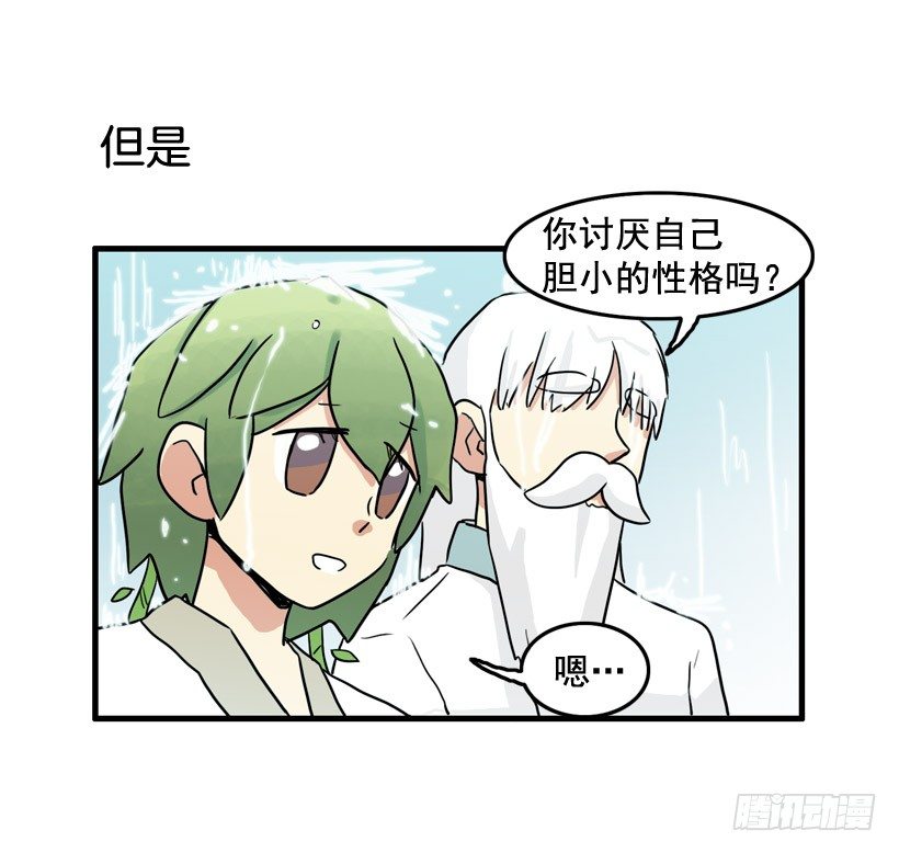 胆子太小15