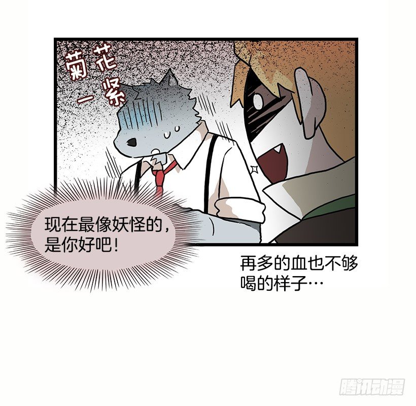 妖怪恐惧症37