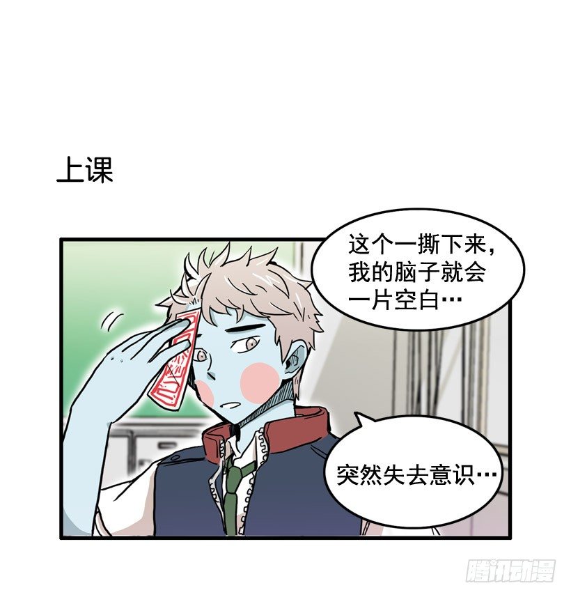 姜时铭的符咒22