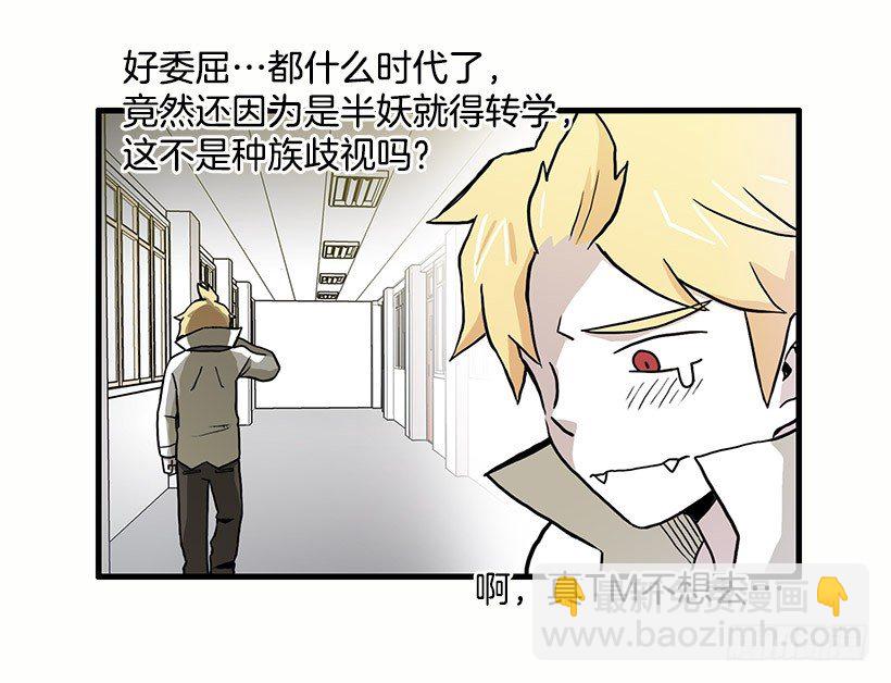 人与妖17