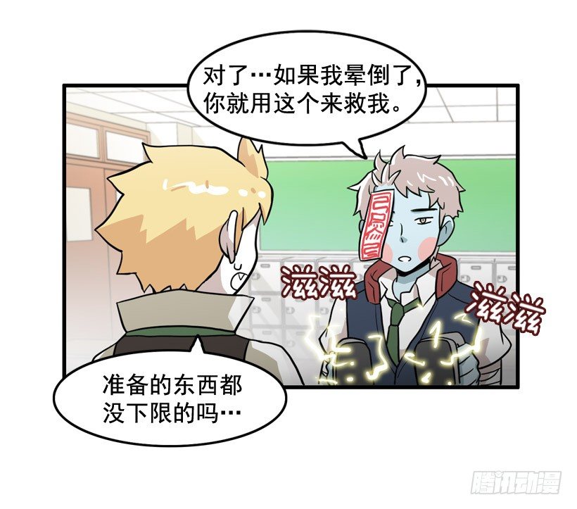 姜时铭的符咒13