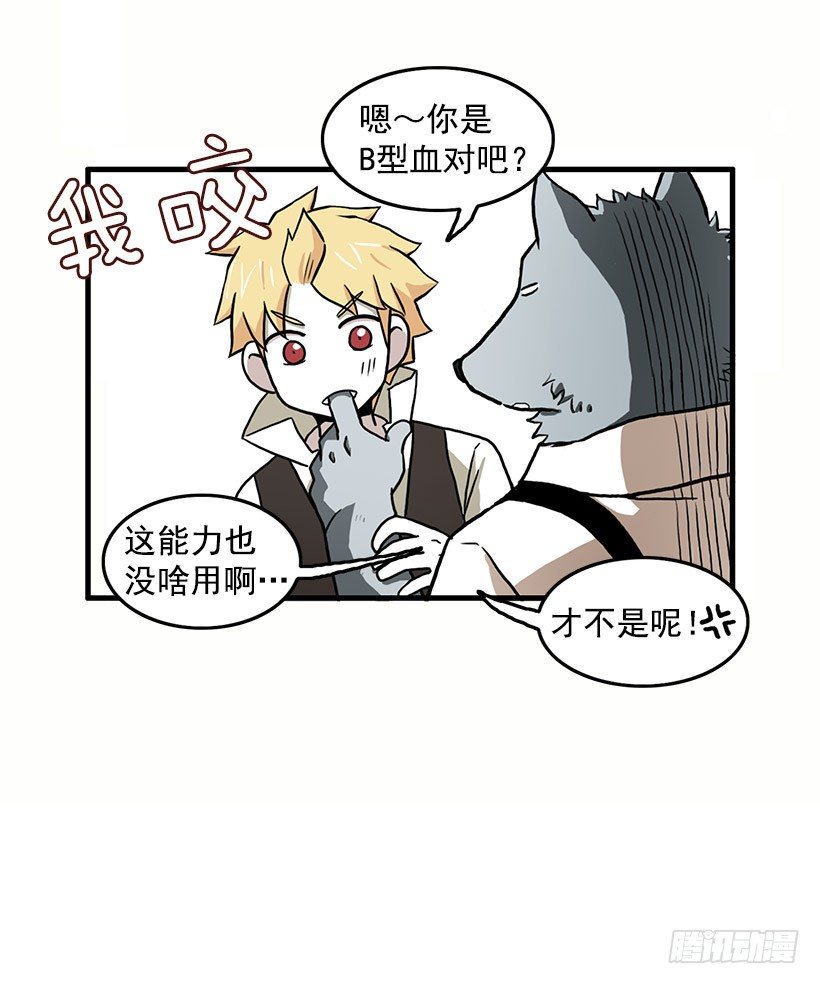 妖怪恐惧症31