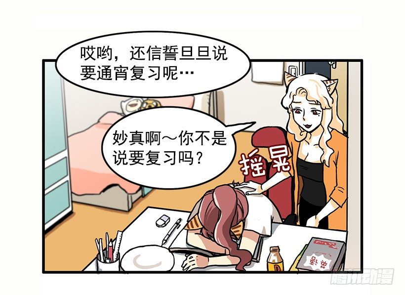 考验38