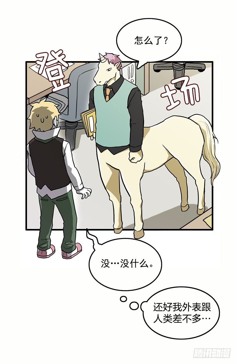 人与妖33