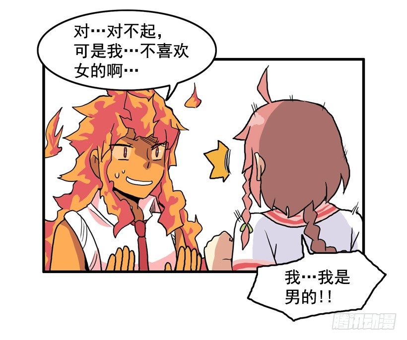撞脸怪33