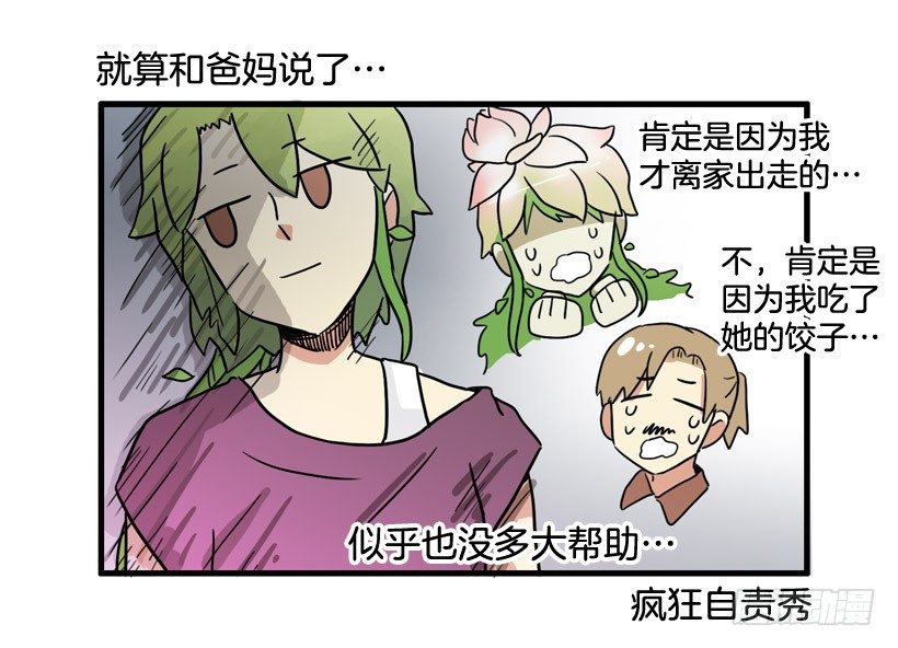 离家出走43