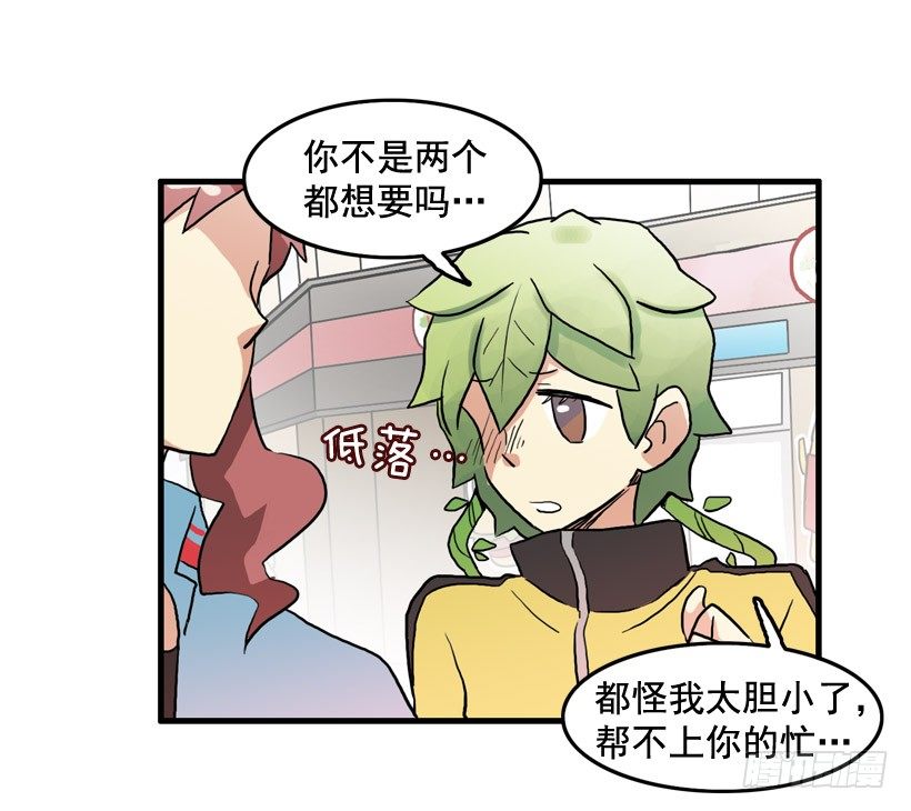 胆子太小45