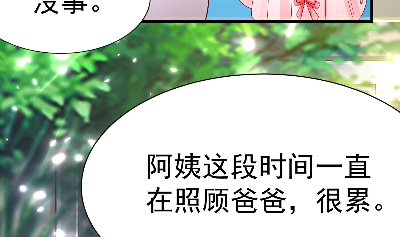 第30话 厉太太，你准备好了吗？63