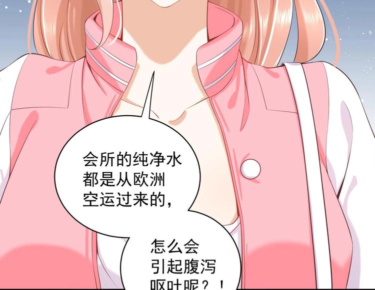 第7话 雨中悸动46