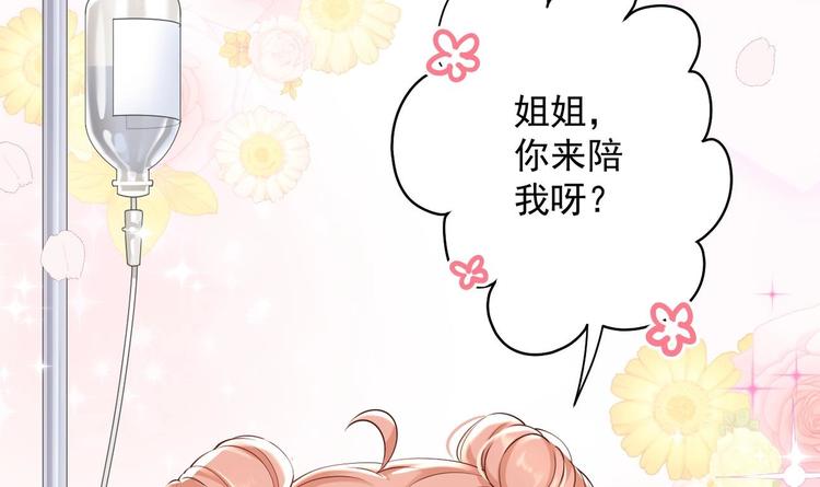 第8话 不要碰我！5