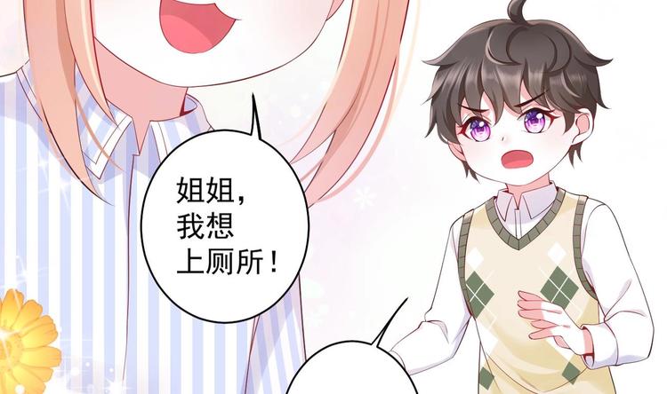 第8话 不要碰我！55