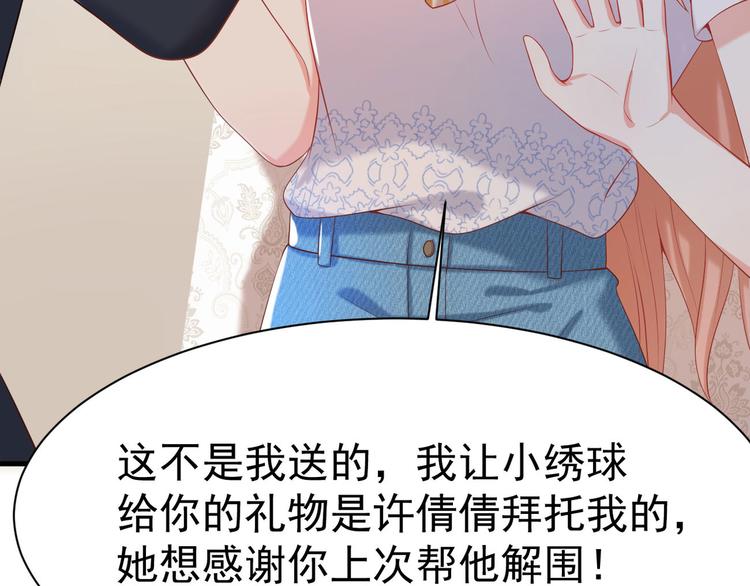 第12话 小小的惩罚19
