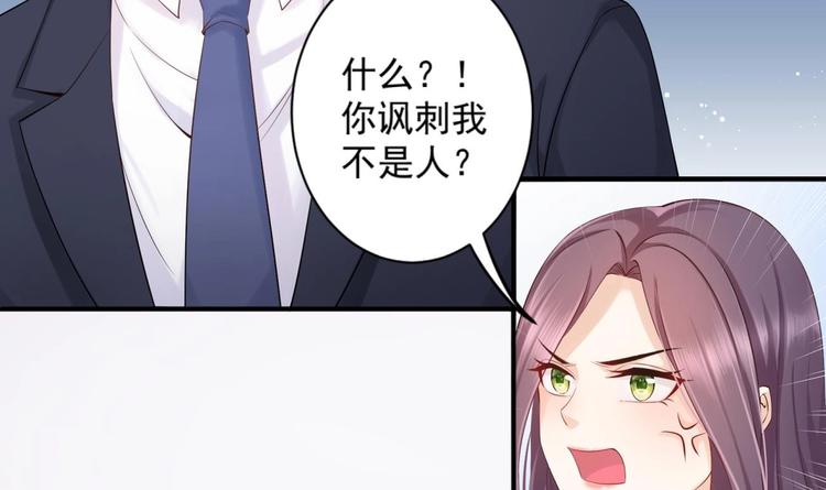 第6话 心动的感觉？26
