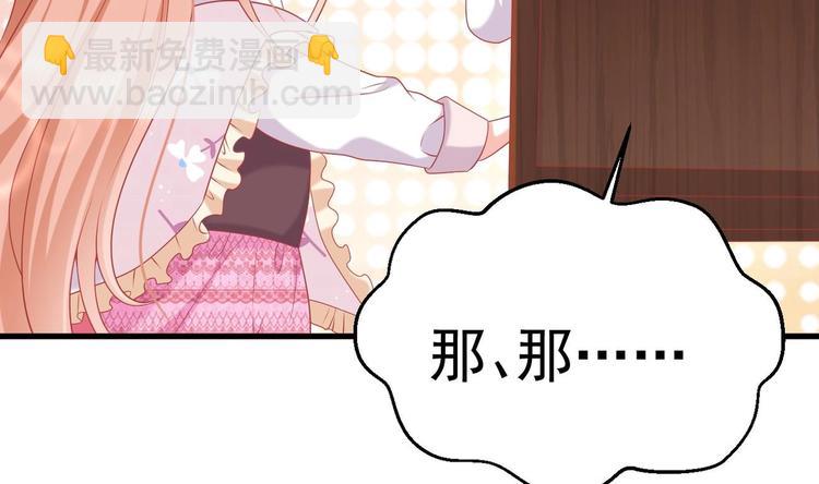 第23话 都是成年人，你说呢？64