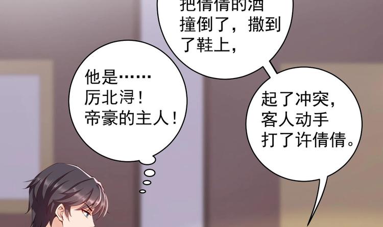 第6话 心动的感觉？5