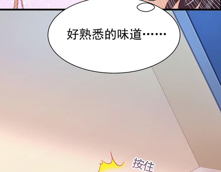 第9话 危险猥琐男16