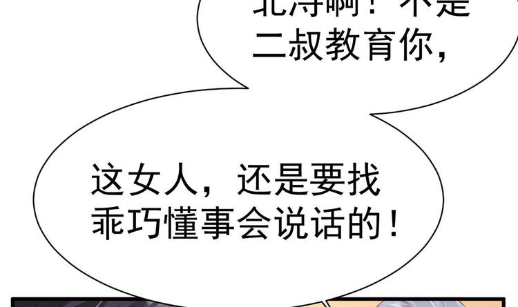 第20话 似曾相识的情景47