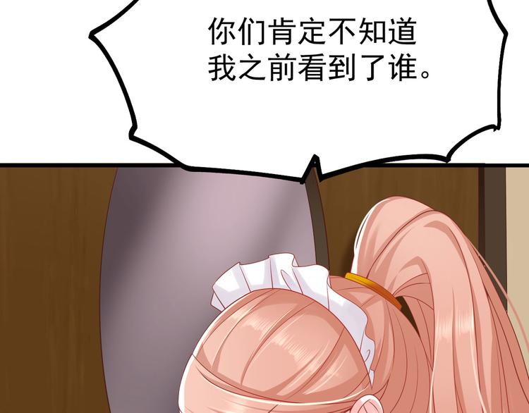 第13话 时晴怒打绿茶47