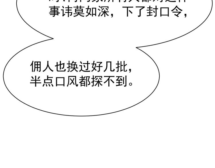 第12话 小小的惩罚45