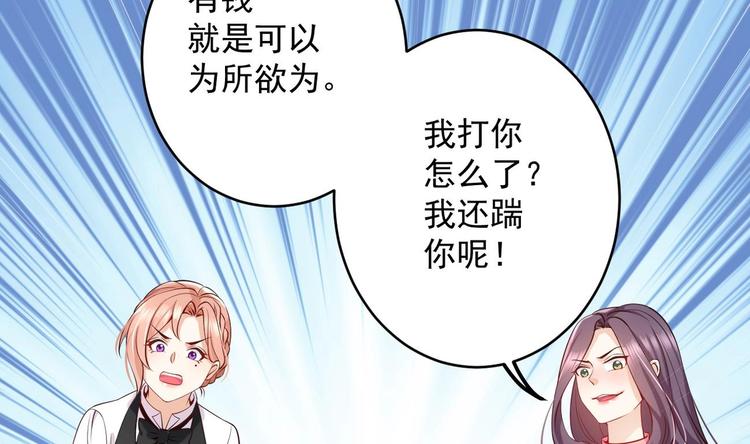 第5话 我够资格吗？51