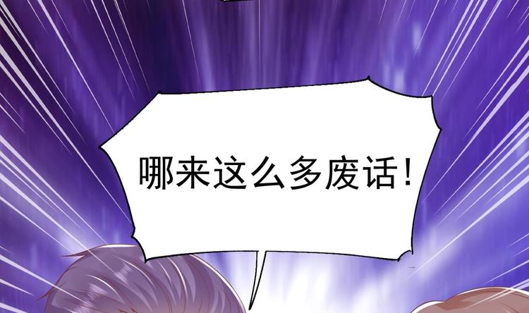 第22话 我只要你！37