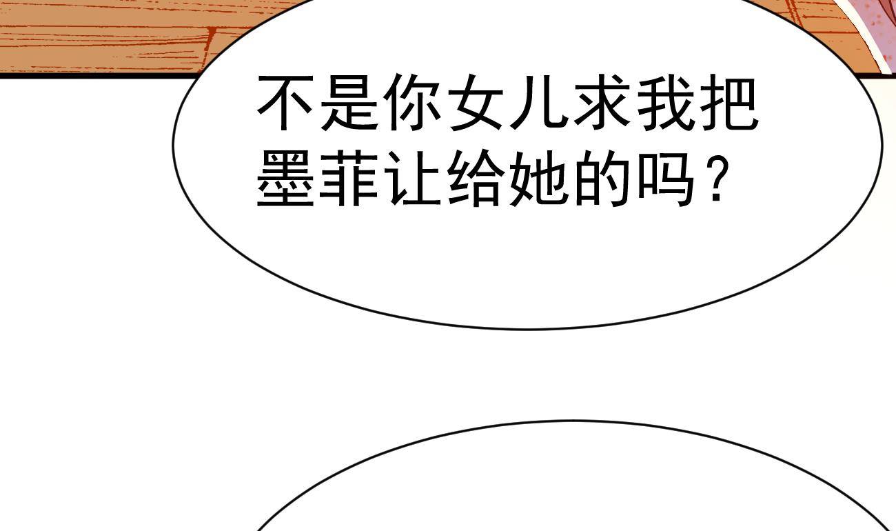 第28话 不要脸的家人67