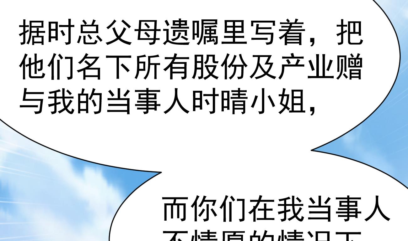 第27话 我是来报仇的！123