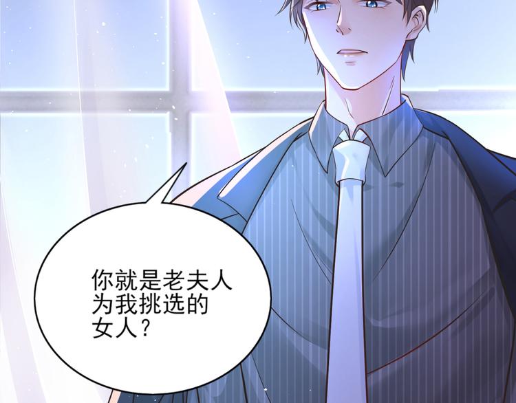 第1话 这女人，该死的甜美37