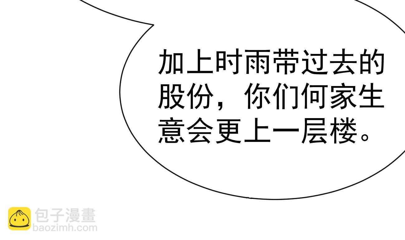 第24话 不一样的时晴49