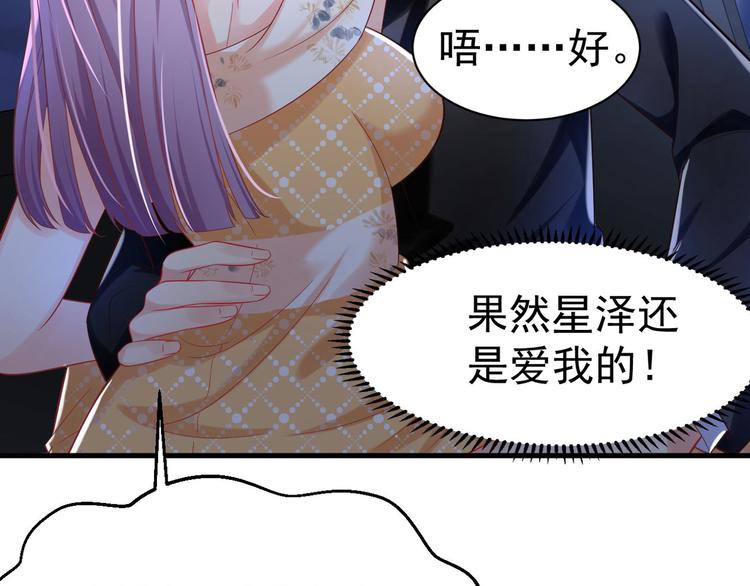 第15话 妈咪是最靓的仔！12