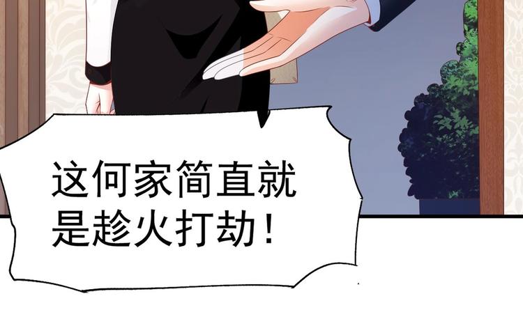 第21话 在你脸上反复碾压117