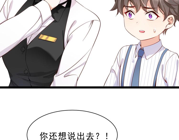 第4话 爸爸，她讽刺你38