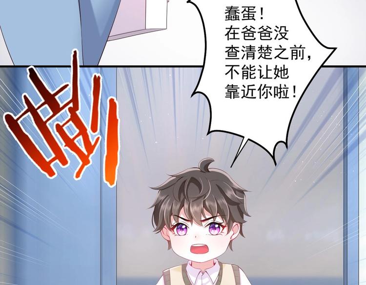 第8话 不要碰我！20