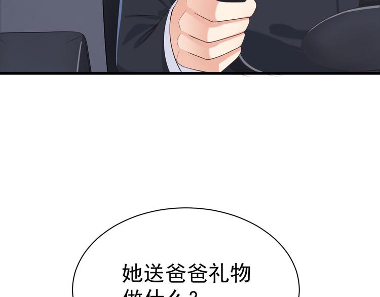第11话 欠调教？！64