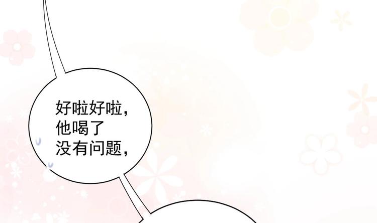 第8话 不要碰我！52