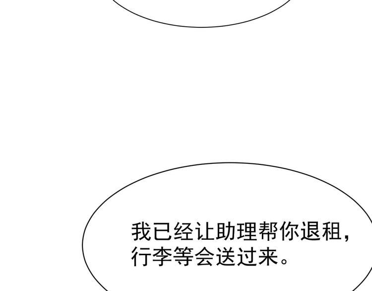 第10话 同居前奏78