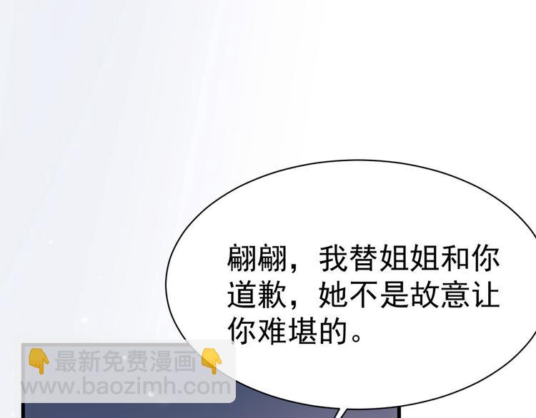 第14话 护妻狂魔上线19