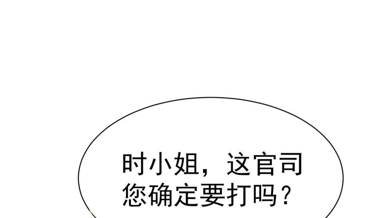第23话 都是成年人，你说呢？109