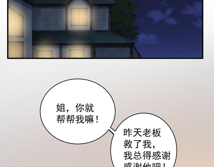 第6话 心动的感觉？46