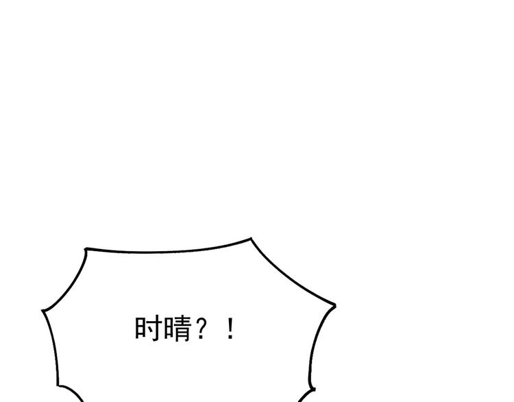 第13话 时晴怒打绿茶74