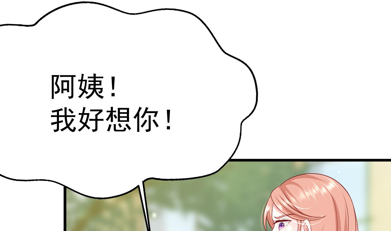 第30话 厉太太，你准备好了吗？57