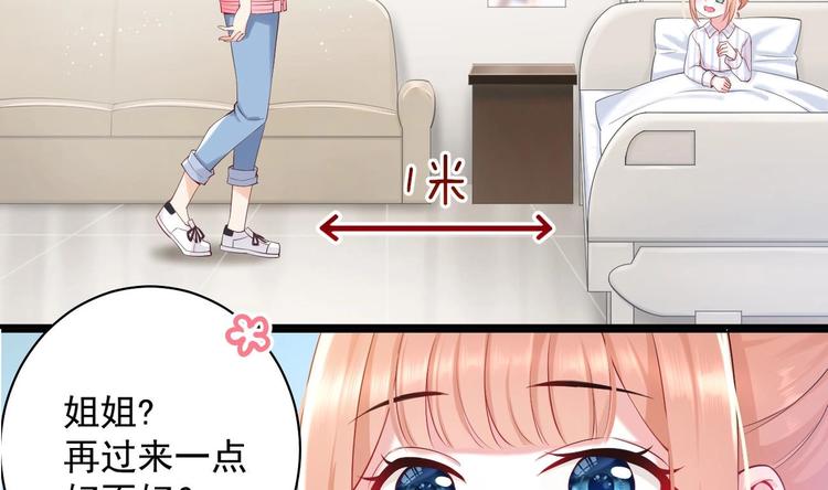第8话 不要碰我！12