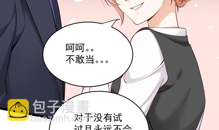 第5话 我够资格吗？6