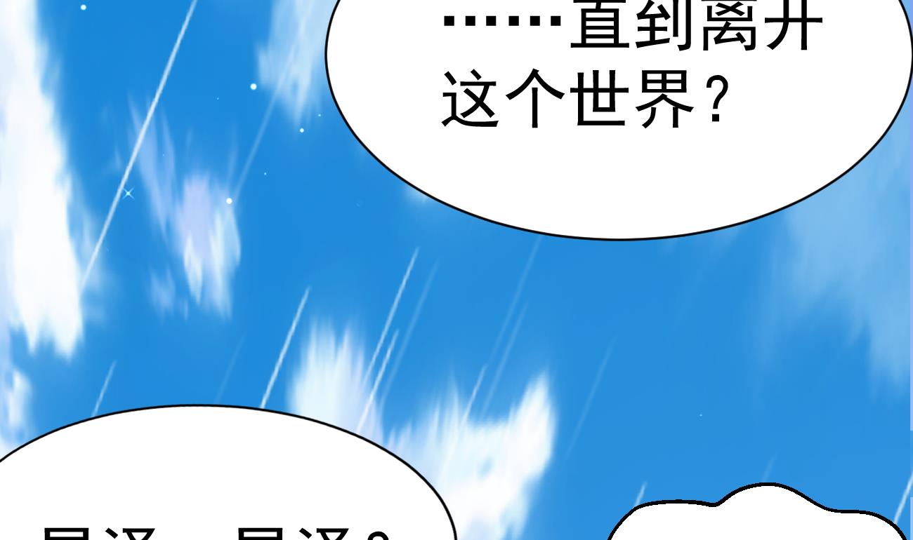 第27话 我是来报仇的！60