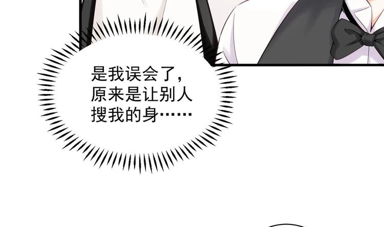 第3话 这女人好熟悉19
